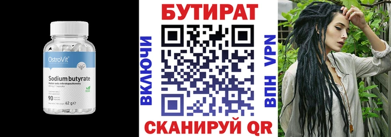 Бутират BDO 33% ОМГ ОМГ ONION Кирсанов где купить наркотик