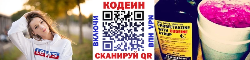 Codein напиток Lean (лин)  где продают наркотики  мега рабочий сайт  Кирсанов 