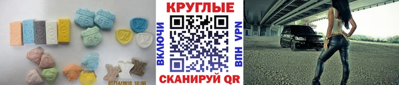 Экстази таблы  ОМГ ОМГ tor  Кирсанов  купить наркоту 