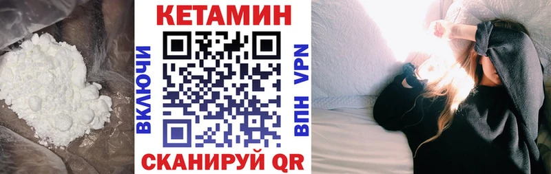 Кетамин VHQ  закладка  Кирсанов 