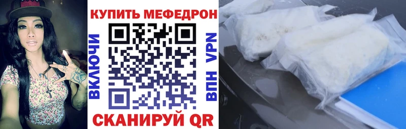 МЕФ mephedrone  Кирсанов 