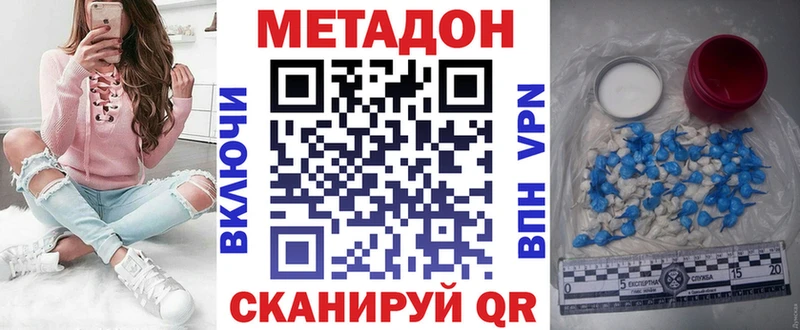 МЕТАДОН VHQ  закладки  blacksprut как зайти  Кирсанов 
