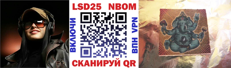 Марки N-bome 1,5мг  наркота  Кирсанов 